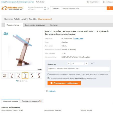 Русская версия Alibaba со светильником DIY wood led desk lamp
