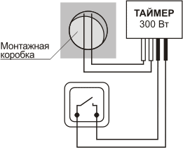 Схема подключения Таймера-сторожа